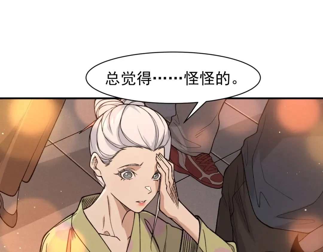 129 双重失败 第83页