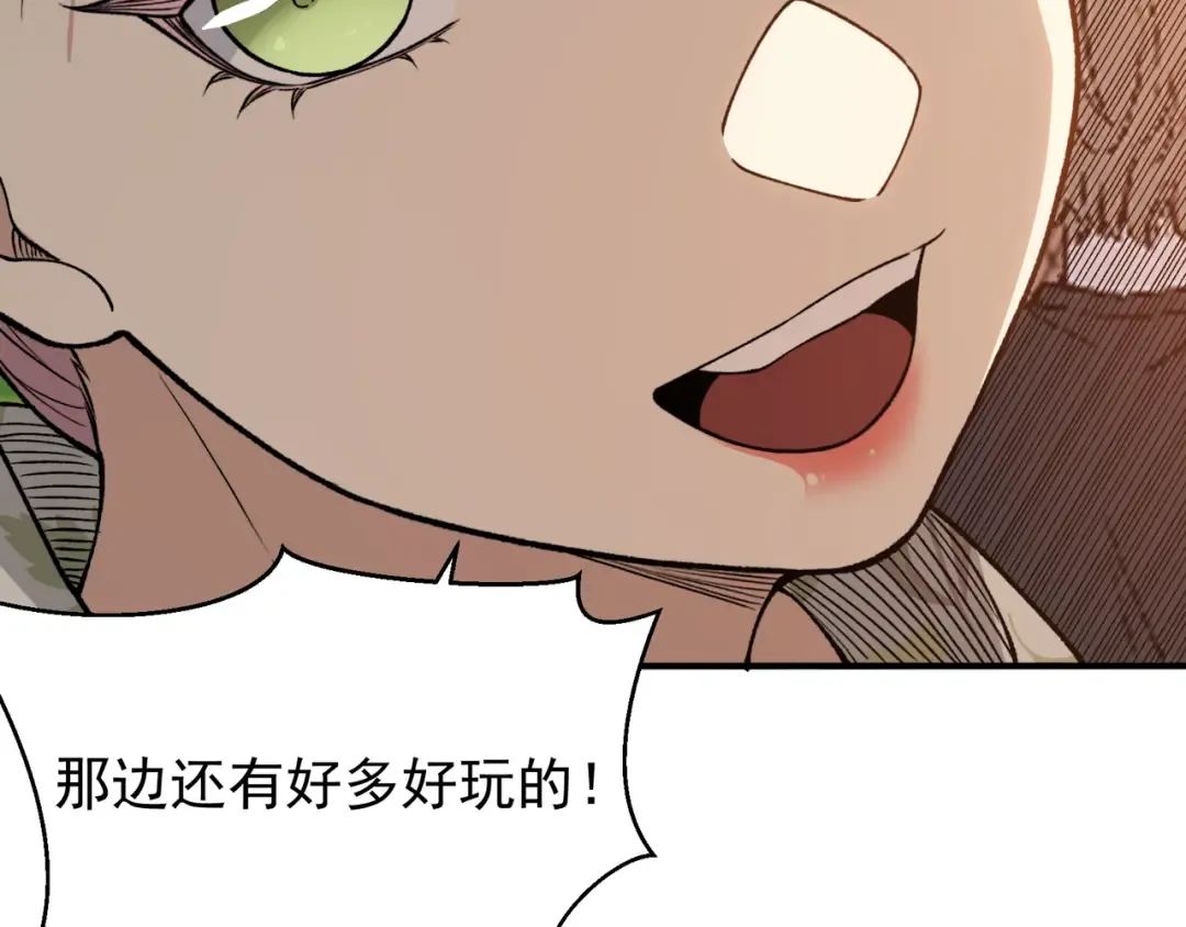 129 双重失败 第90页