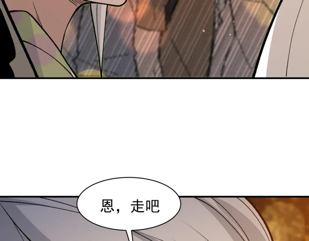 129 双重失败 第93页