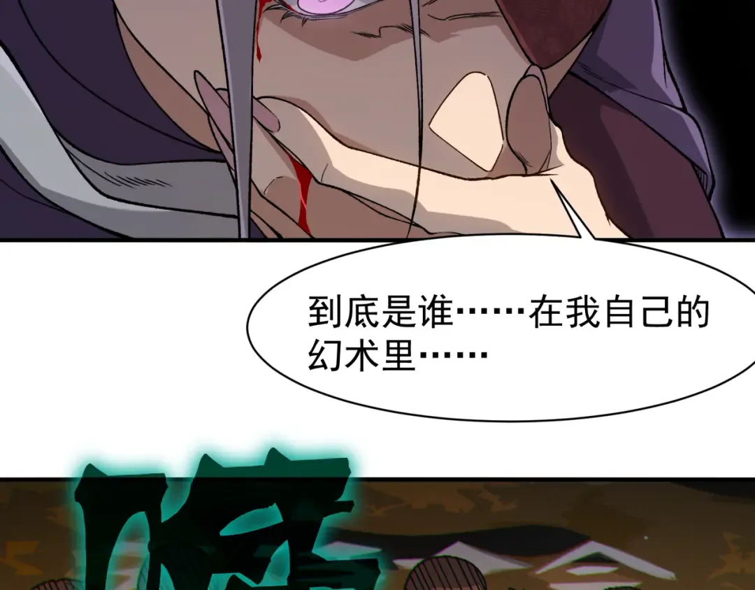 129 双重失败 第119页