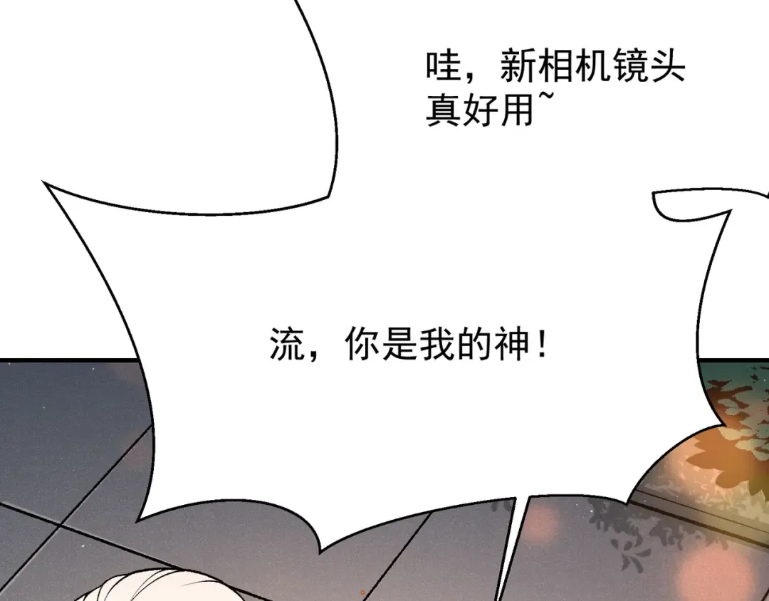 130 好狗不挡路 第9页