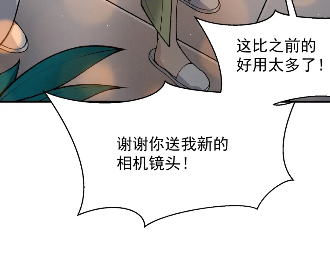 130 好狗不挡路 第12页