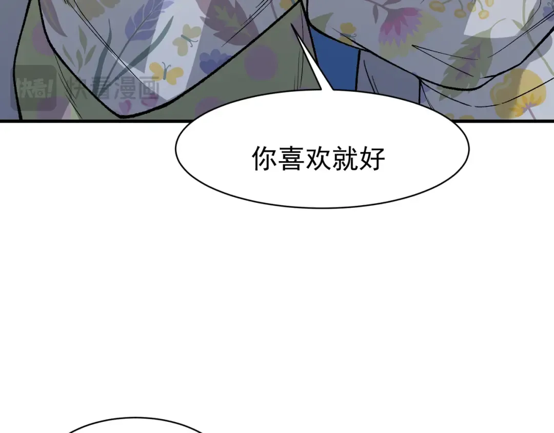 130 好狗不挡路 第15页