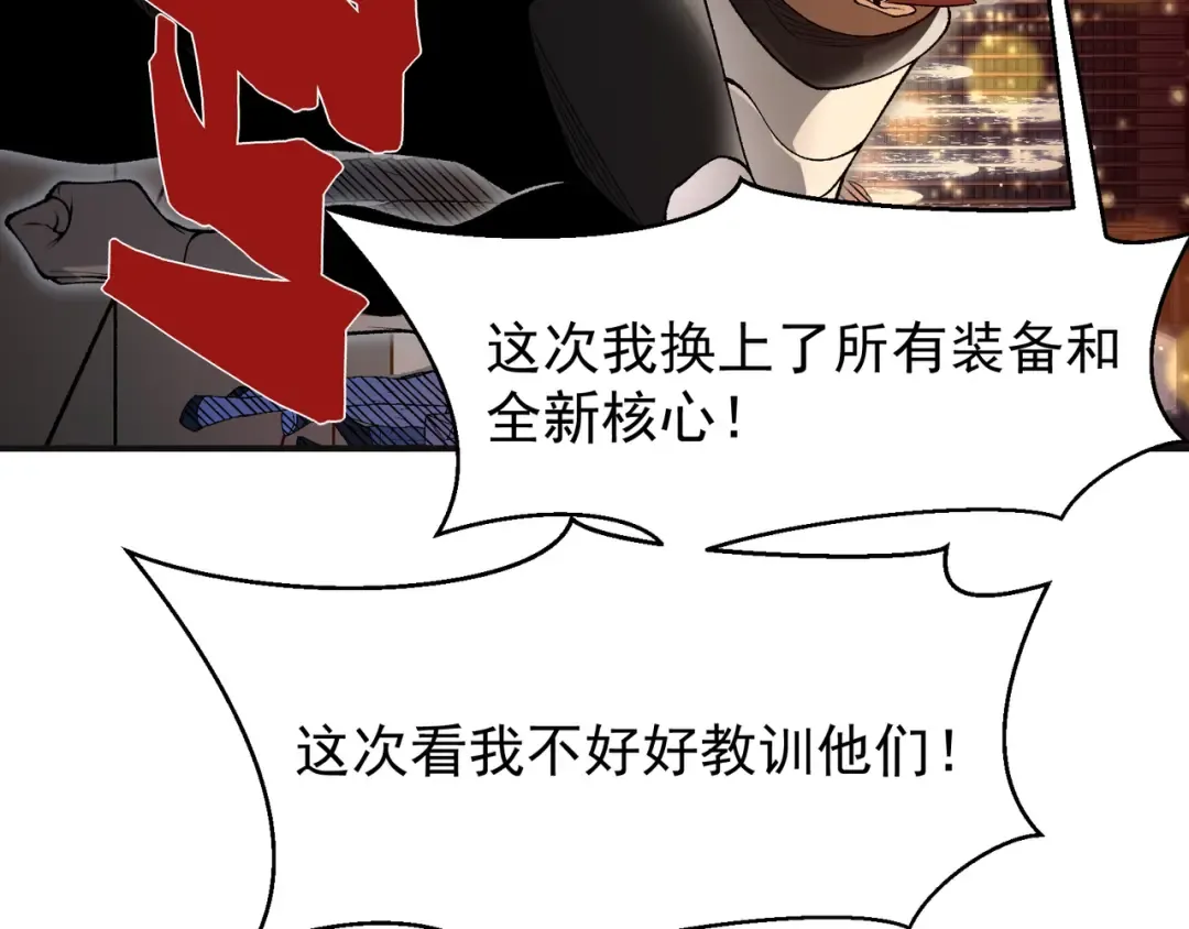 130 好狗不挡路 第28页
