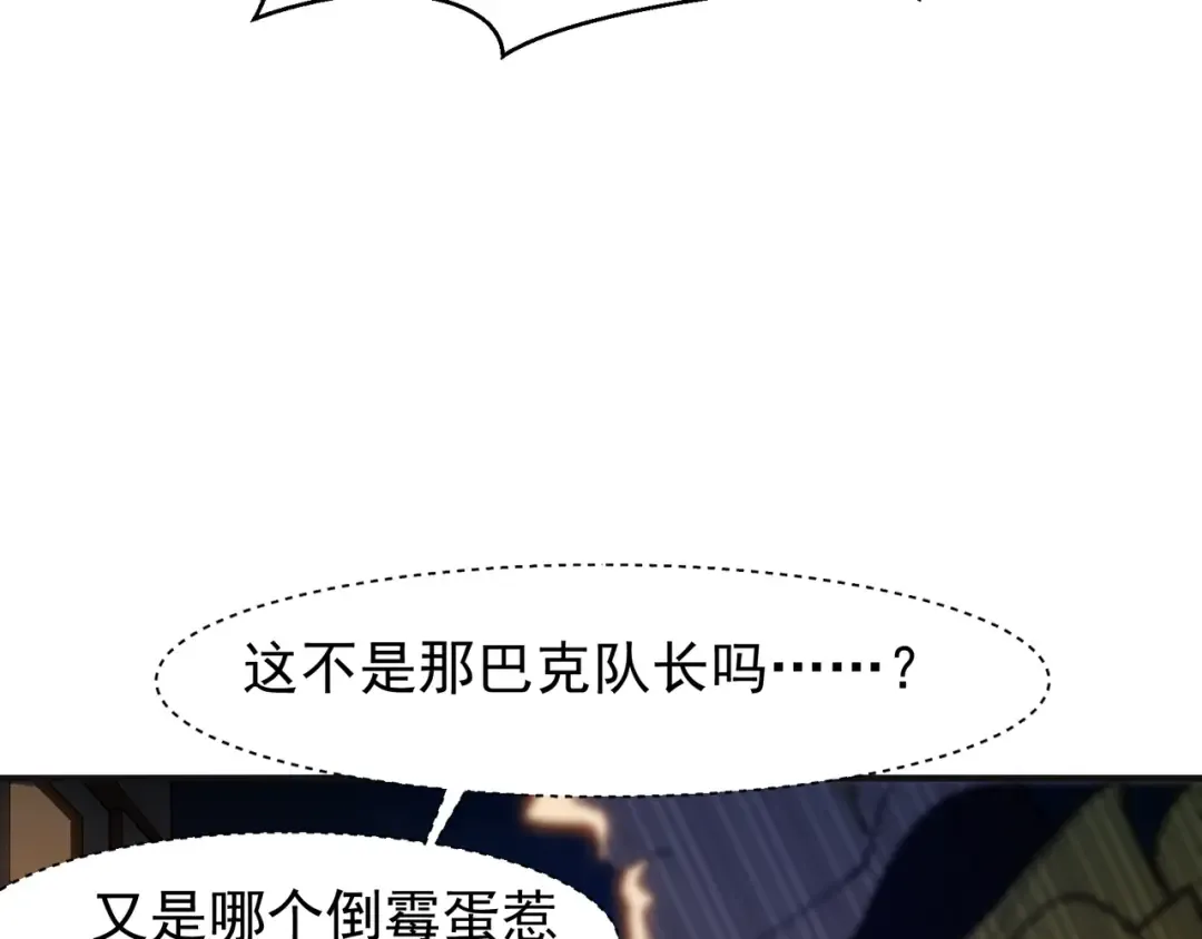 130 好狗不挡路 第29页