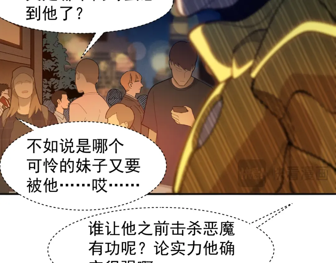 130 好狗不挡路 第30页