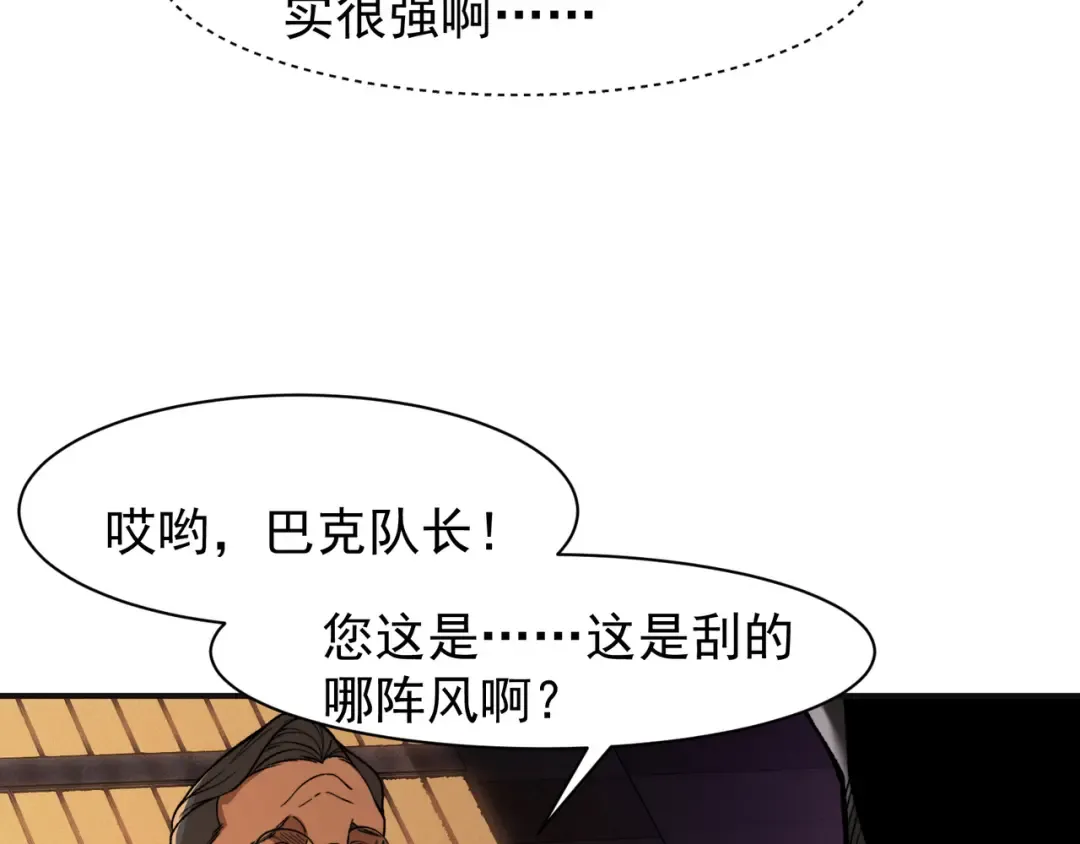 130 好狗不挡路 第31页