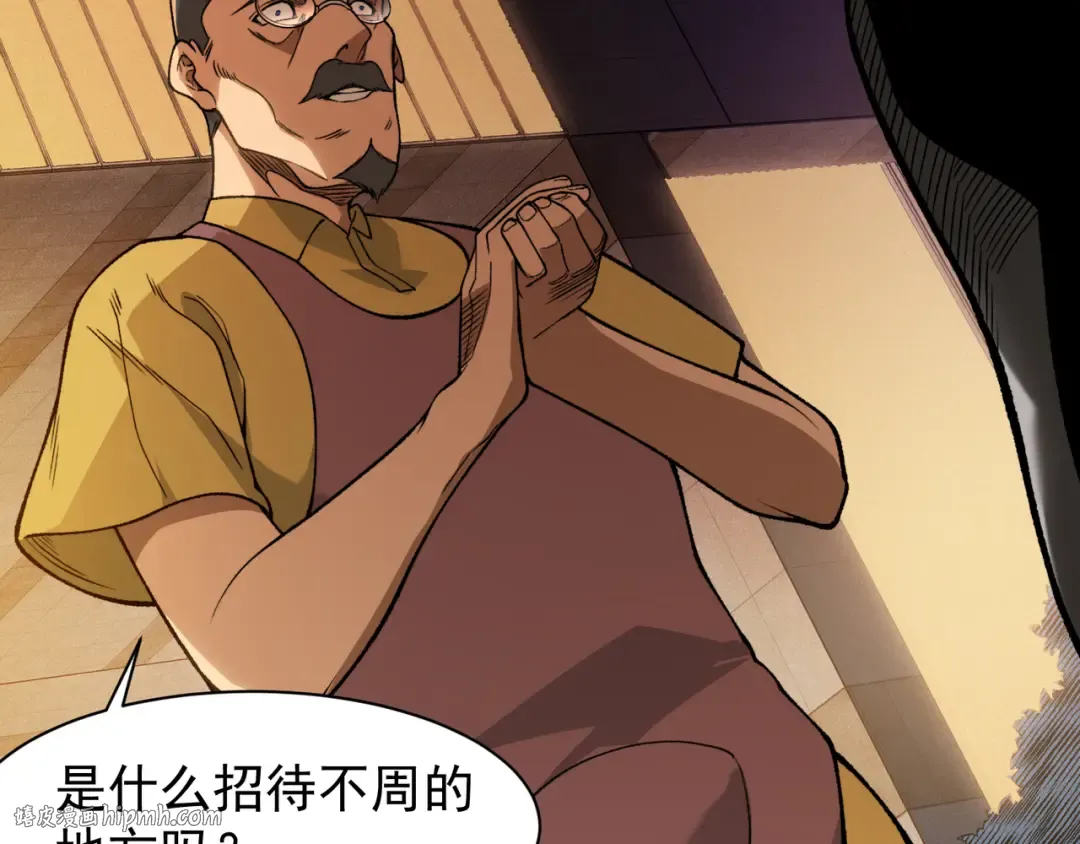 130 好狗不挡路 第32页
