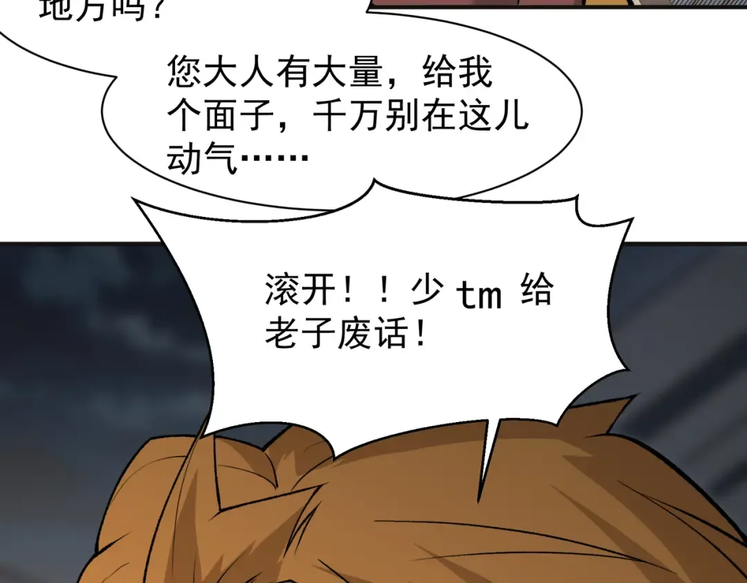 130 好狗不挡路 第33页