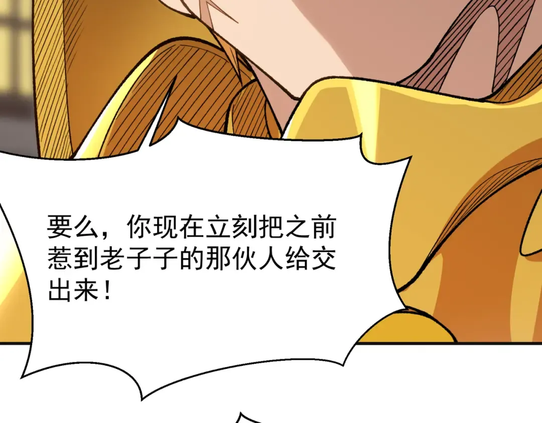 130 好狗不挡路 第35页