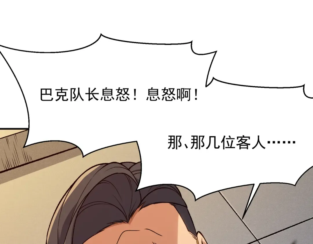 130 好狗不挡路 第38页