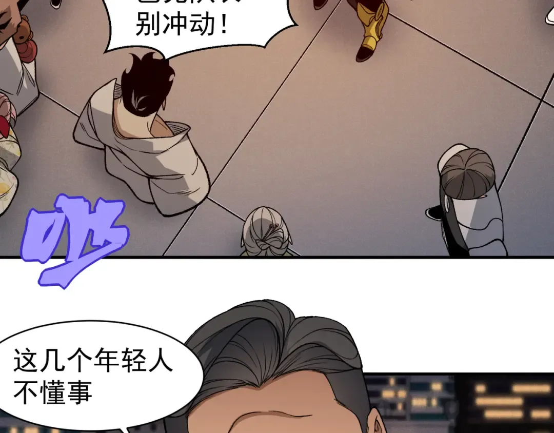 130 好狗不挡路 第75页