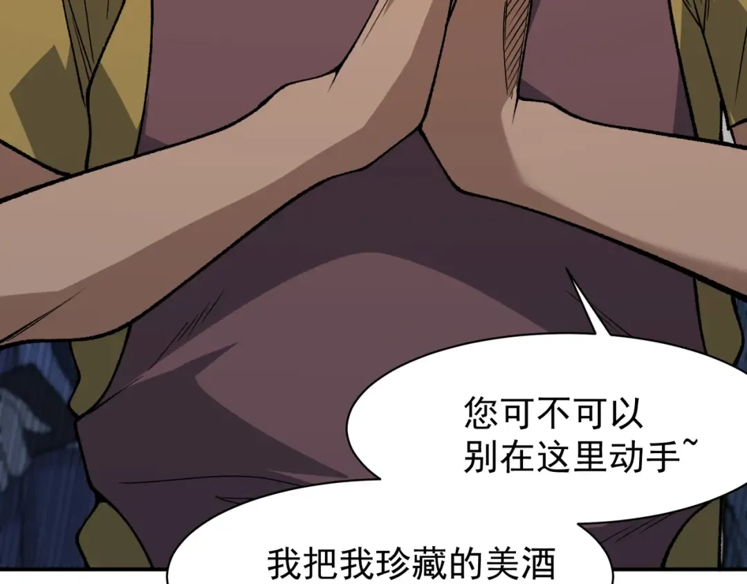 130 好狗不挡路 第77页