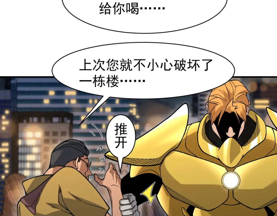 130 好狗不挡路 第78页