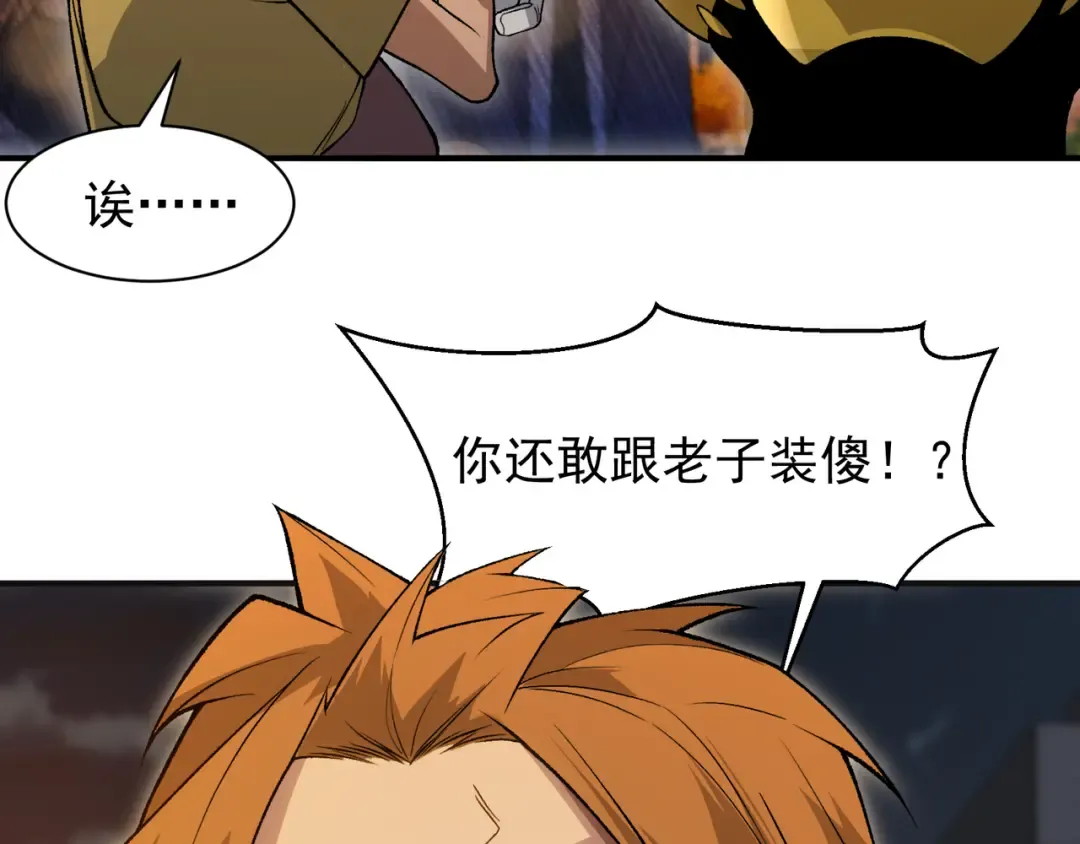 130 好狗不挡路 第79页