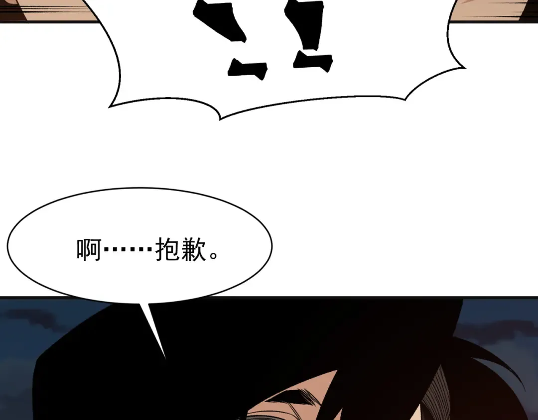 130 好狗不挡路 第83页