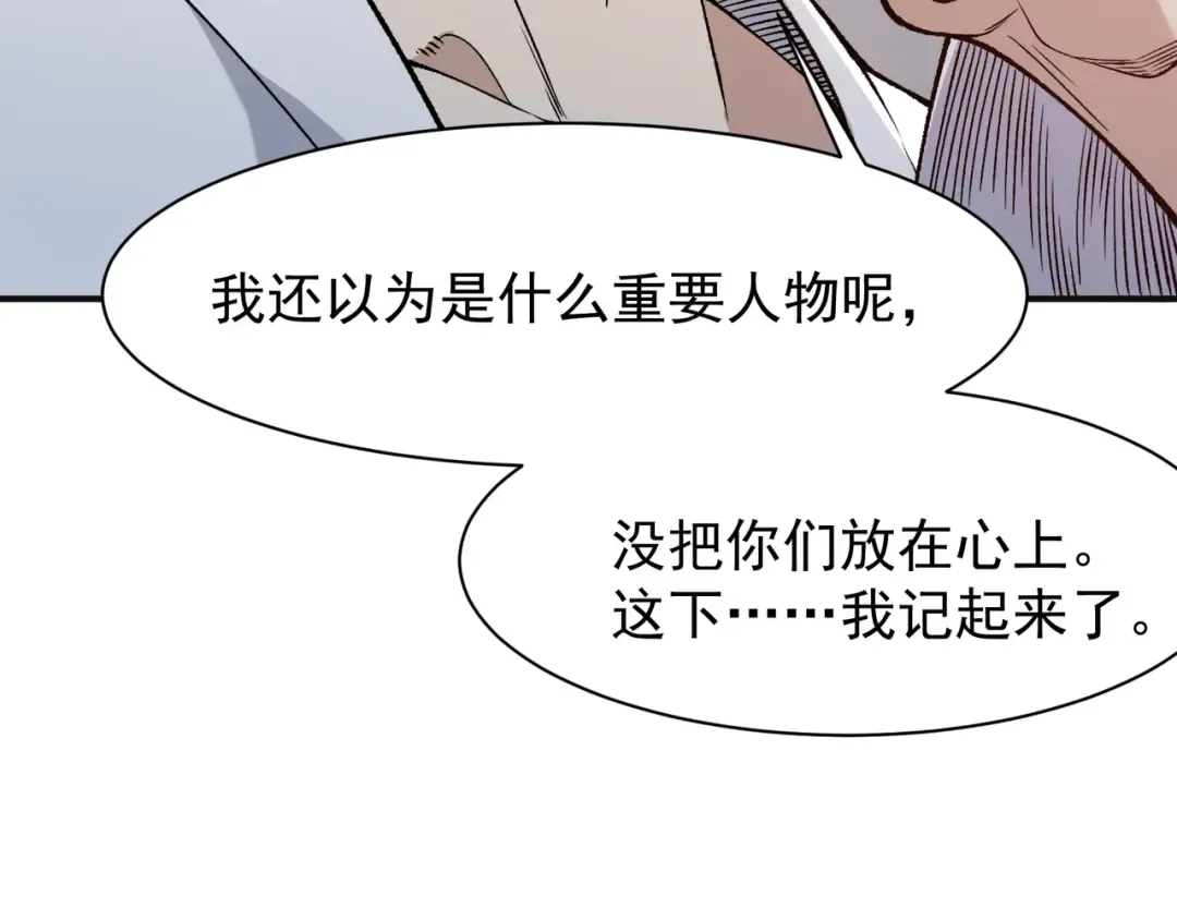 130 好狗不挡路 第85页