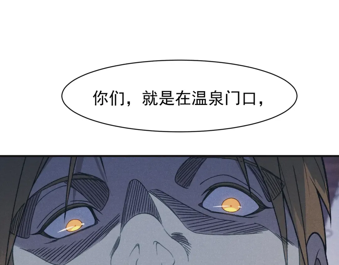 130 好狗不挡路 第86页