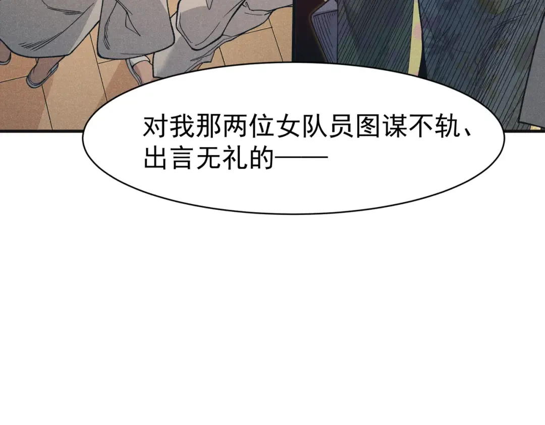 130 好狗不挡路 第89页