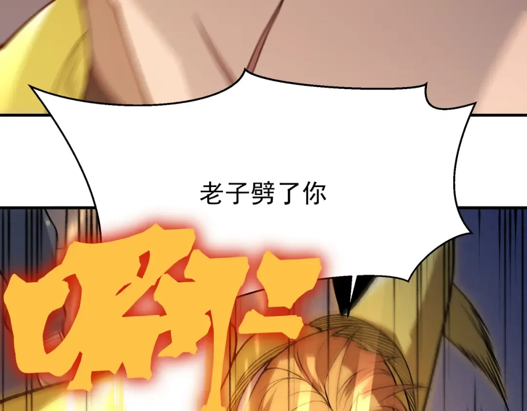 130 好狗不挡路 第94页