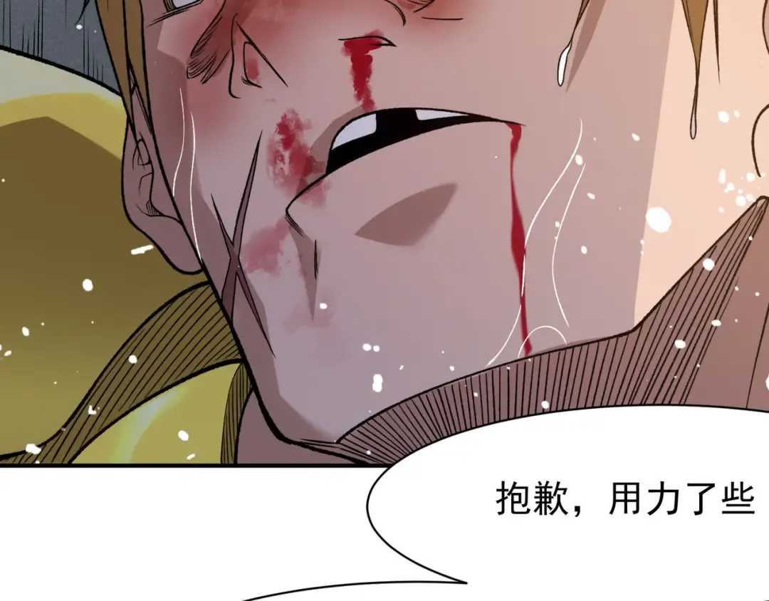130 好狗不挡路 第113页