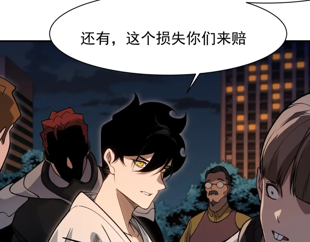 130 好狗不挡路 第114页
