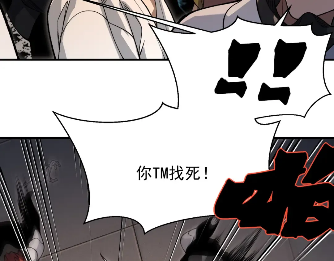 130 好狗不挡路 第115页