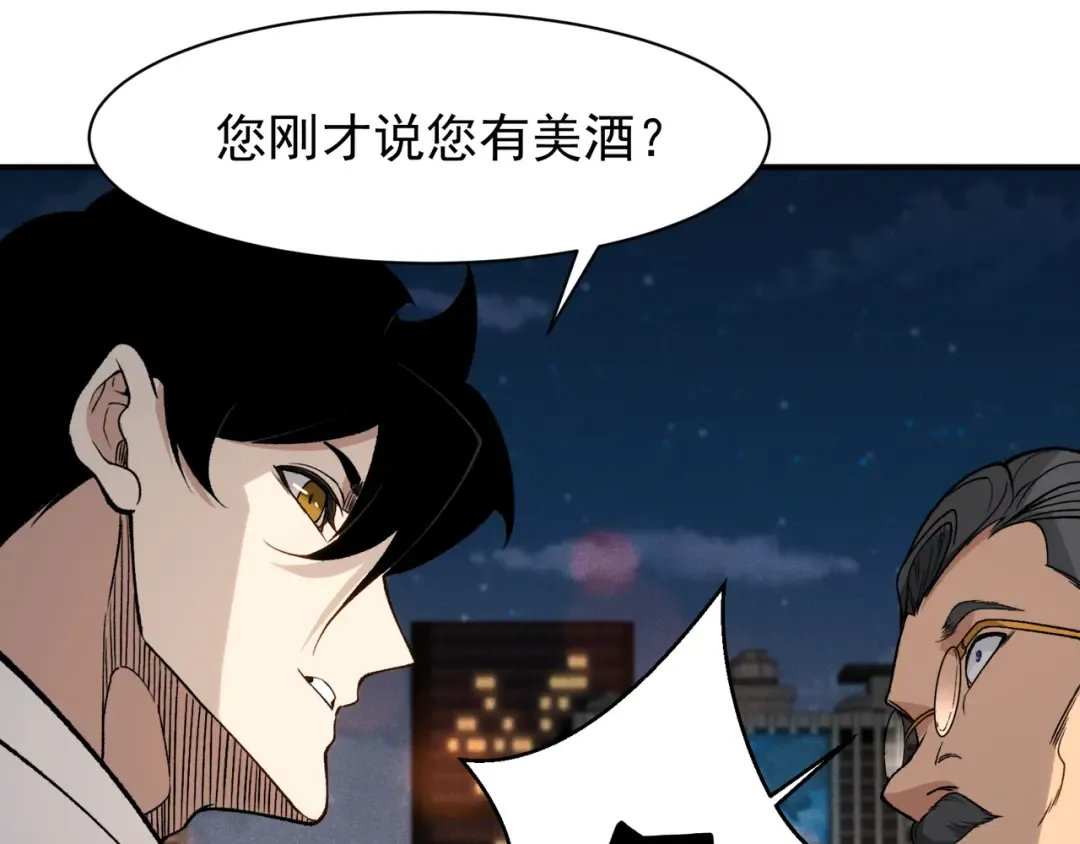 130 好狗不挡路 第131页