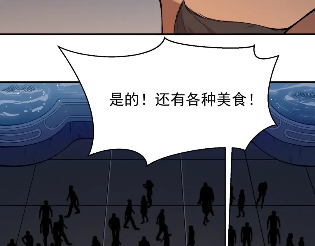 130 好狗不挡路 第133页