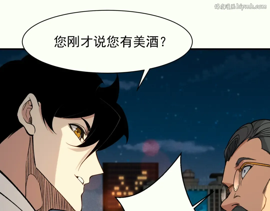 131 抵达落日塔 第1页