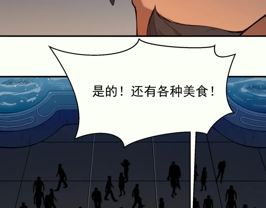 131 抵达落日塔 第3页