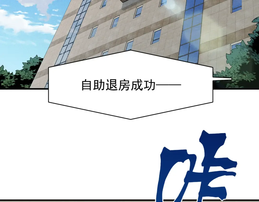 131 抵达落日塔 第12页