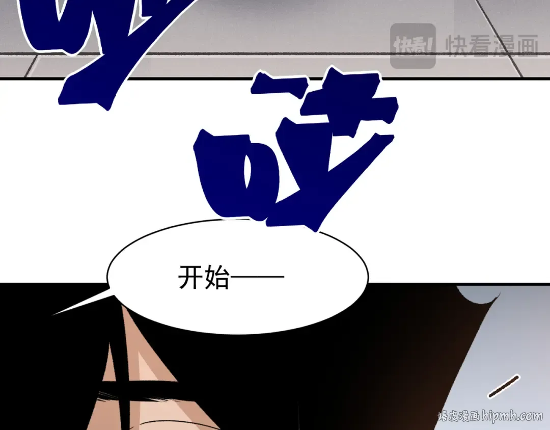 131 抵达落日塔 第16页