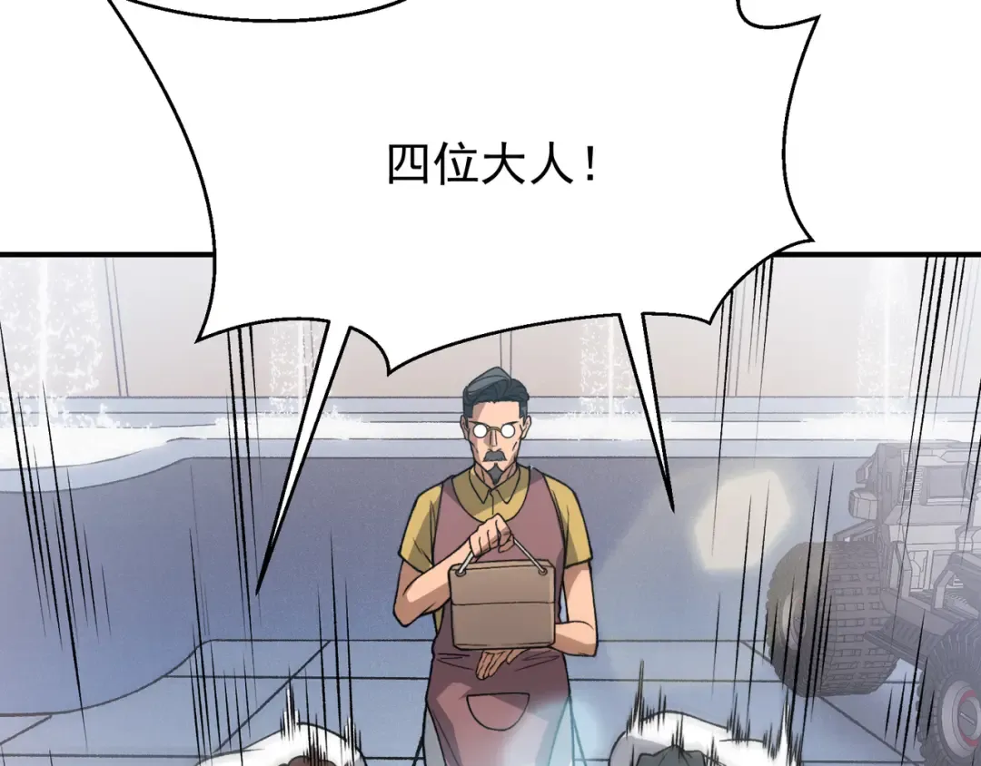 131 抵达落日塔 第18页