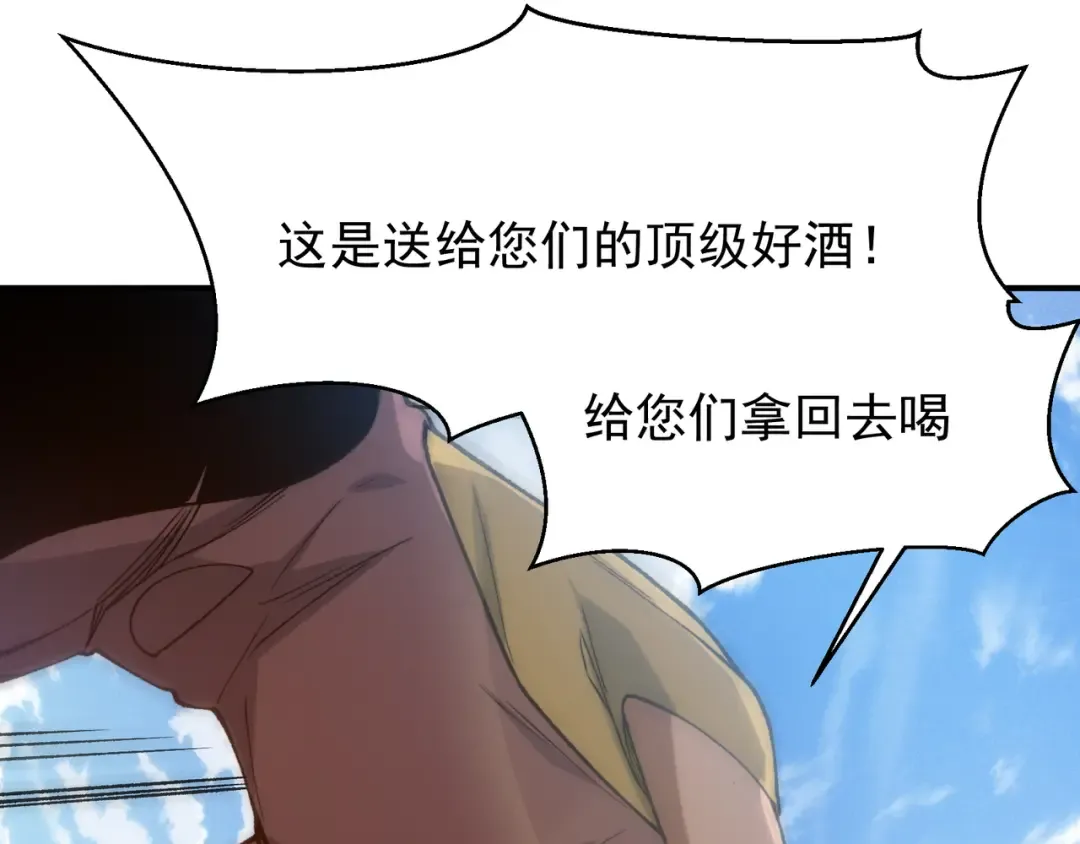 131 抵达落日塔 第27页