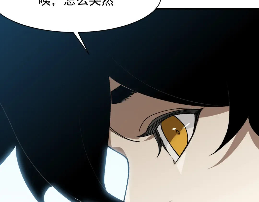 131 抵达落日塔 第30页