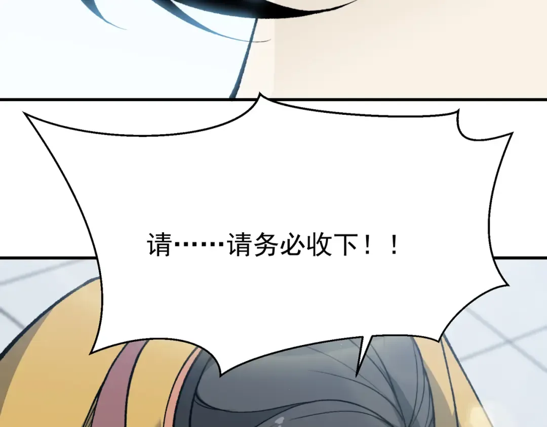 131 抵达落日塔 第31页