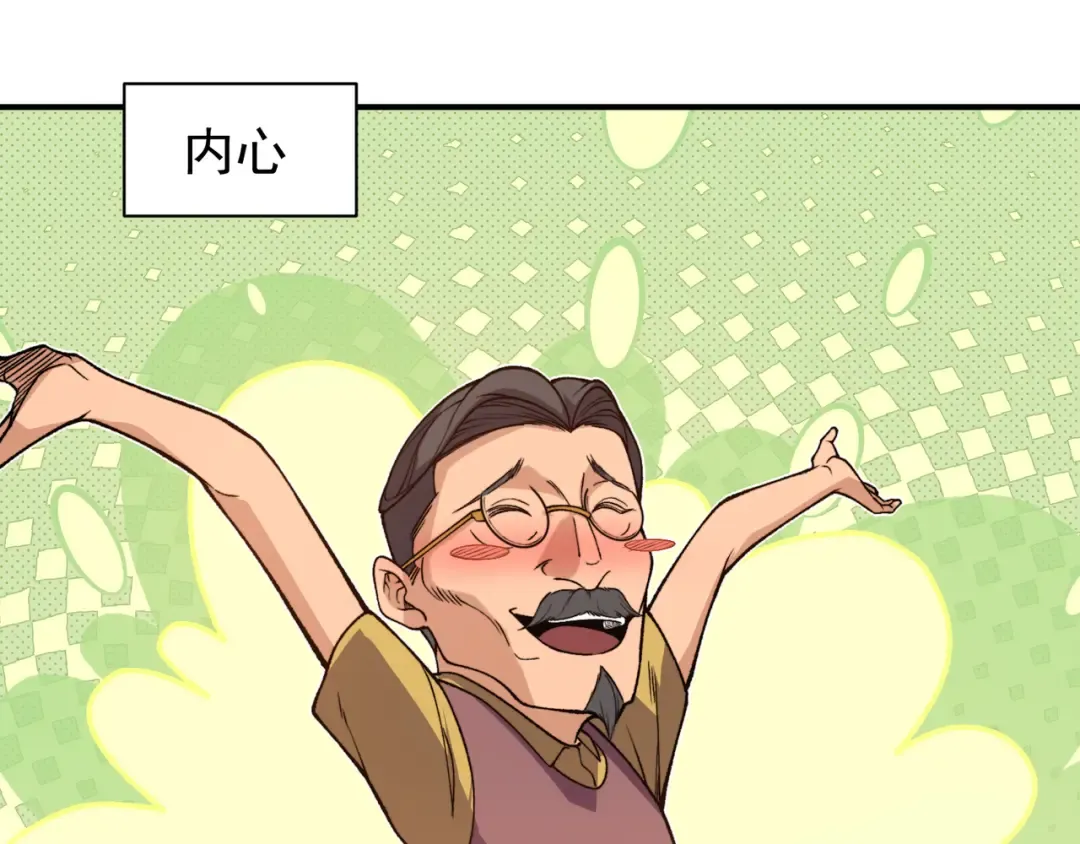 131 抵达落日塔 第38页