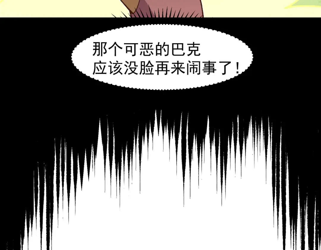 131 抵达落日塔 第39页