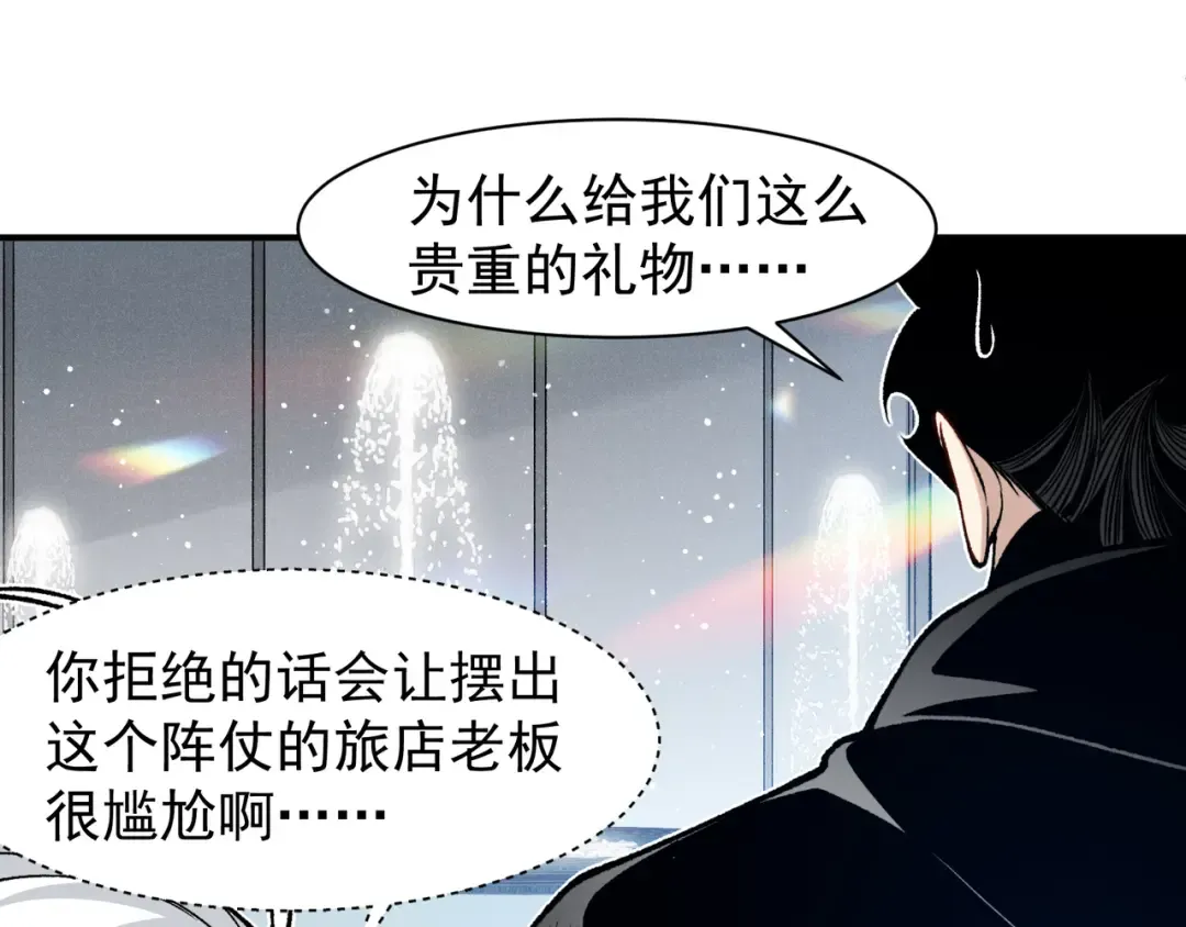 131 抵达落日塔 第41页