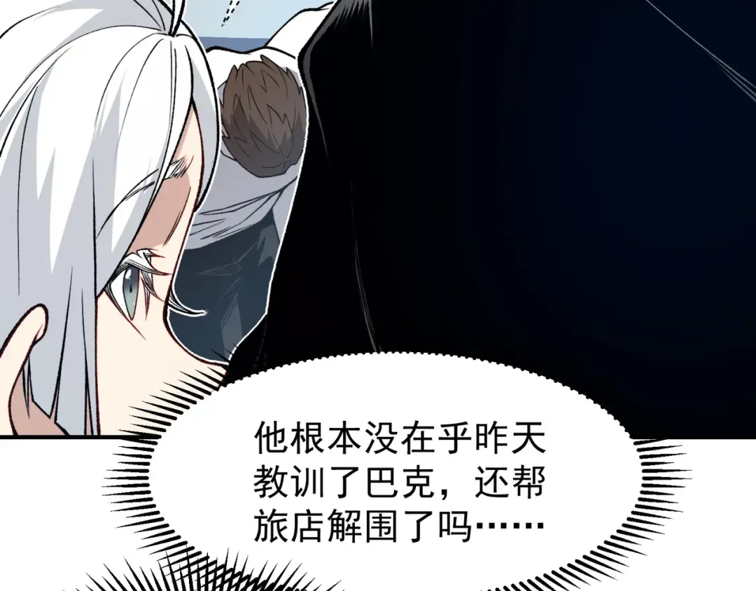 131 抵达落日塔 第42页