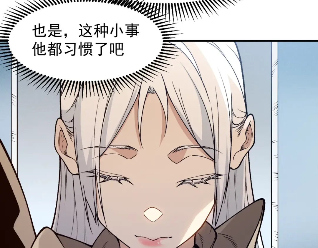 131 抵达落日塔 第43页