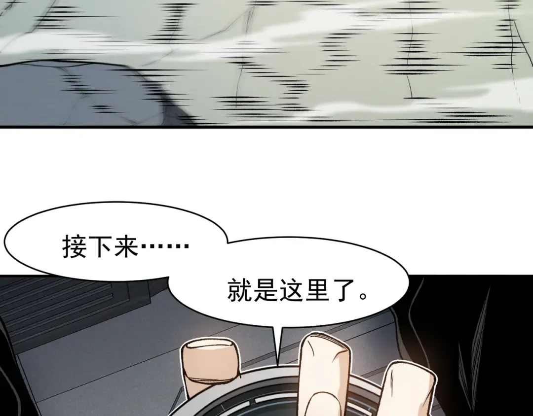 131 抵达落日塔 第60页