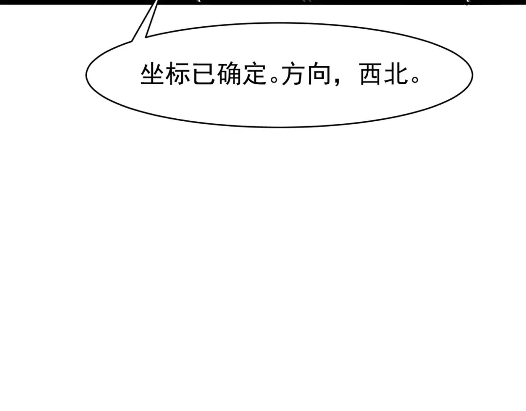 131 抵达落日塔 第62页