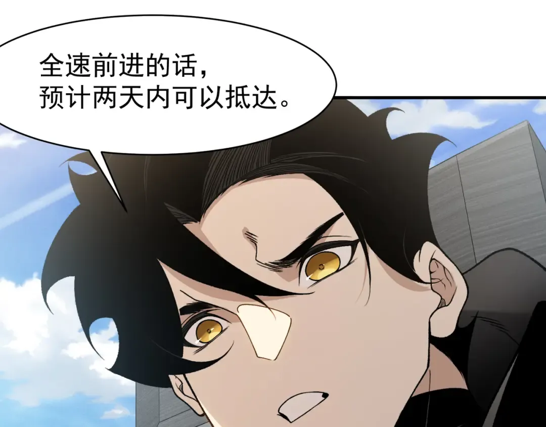 131 抵达落日塔 第63页
