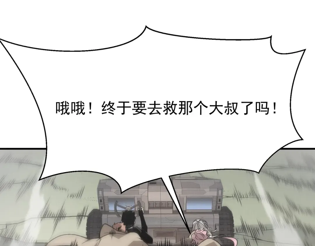 131 抵达落日塔 第65页