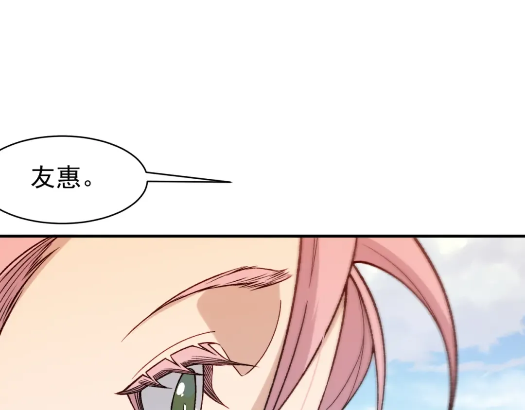 131 抵达落日塔 第67页