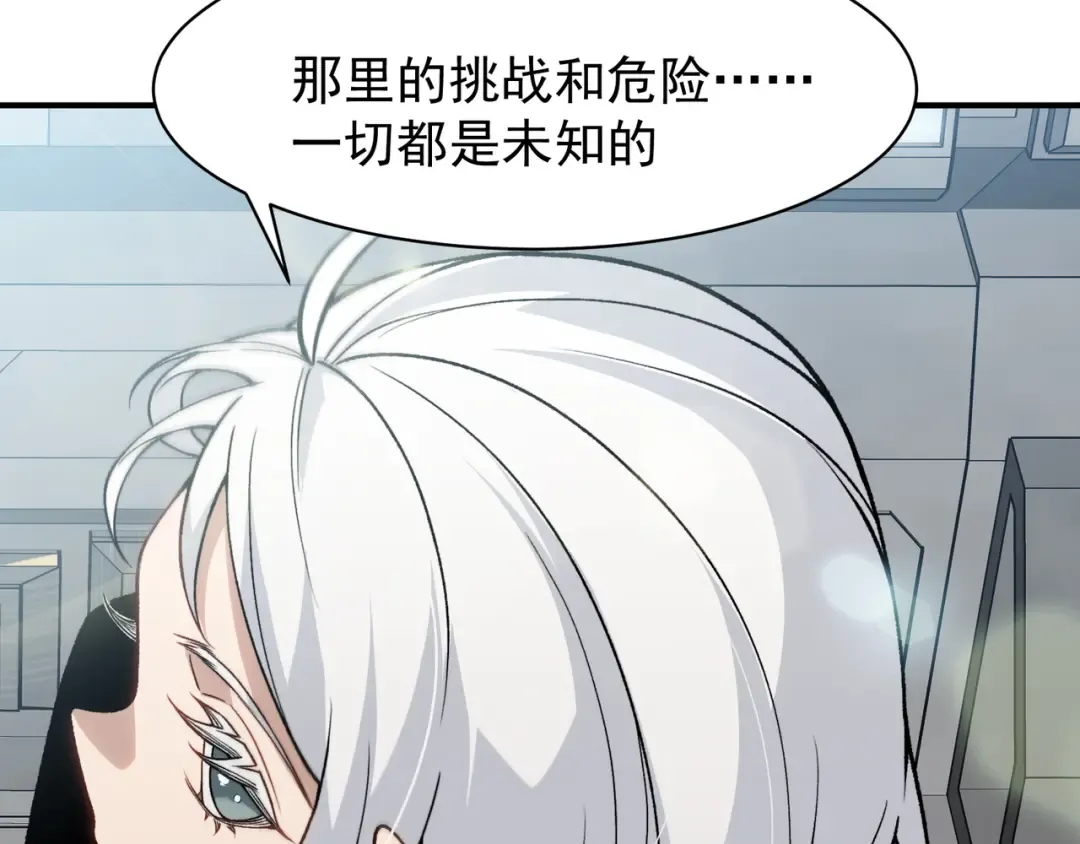 131 抵达落日塔 第69页