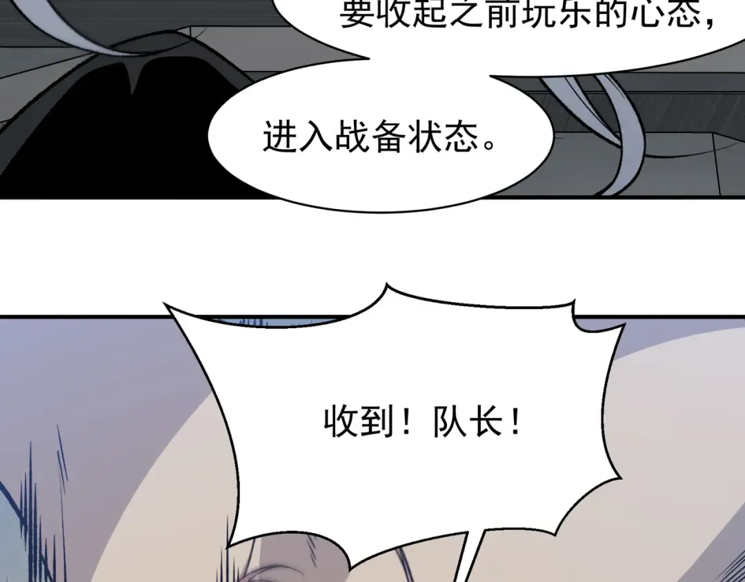 131 抵达落日塔 第71页