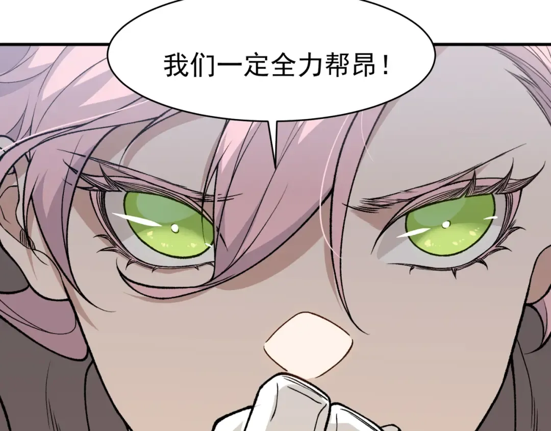 131 抵达落日塔 第75页